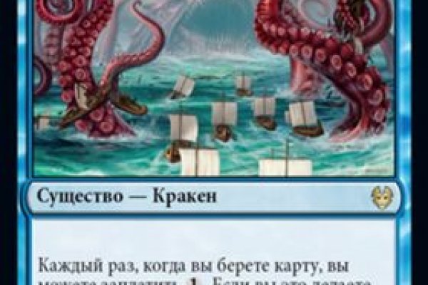 Kraken 14 at